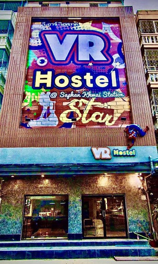 Vr Hostel สะพานควาย 曼谷 外观 照片